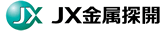 ＪＸ金属探開
